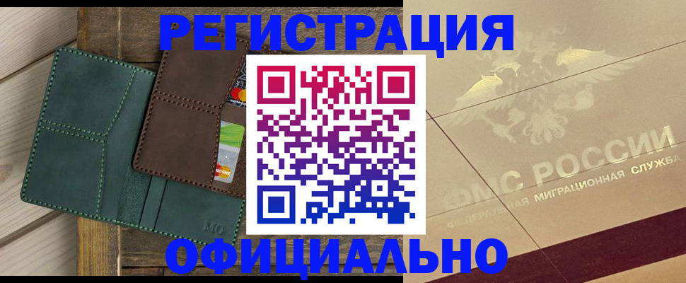 временная регистрация госуслуги в Урени