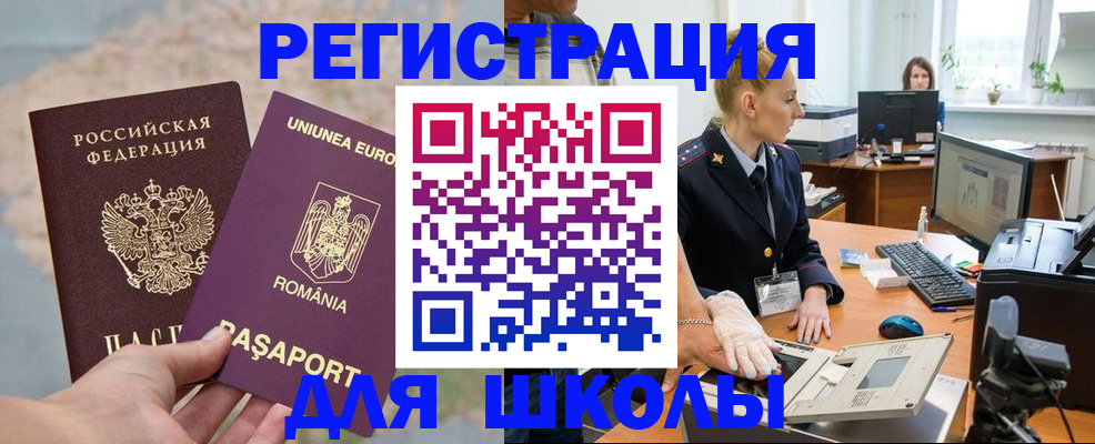 прописка для кредита в Урени