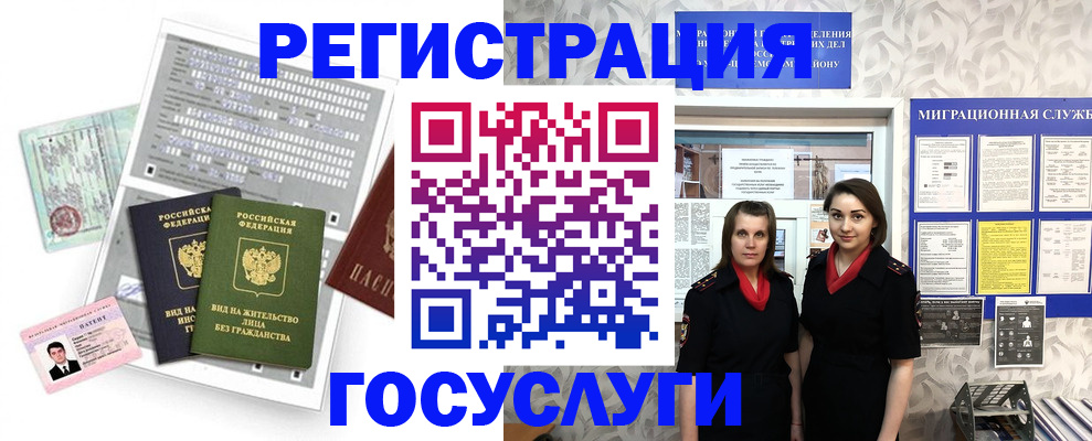 прописка штамп в Урени