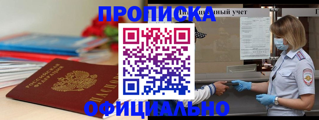 временная регистрация адрес в Урени