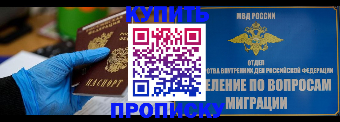 прописка паспорт в Урени