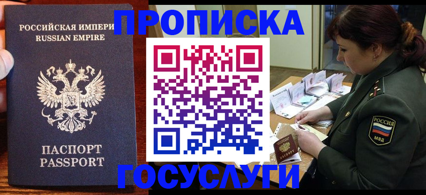 прописка в квартире в Урени