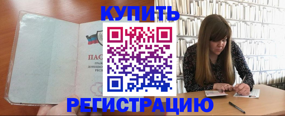 прописка для школы в Урени