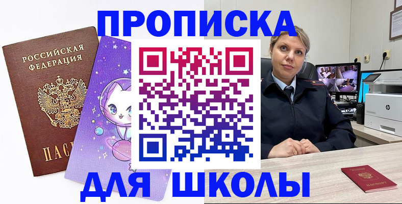 прописка паспорт в Урени