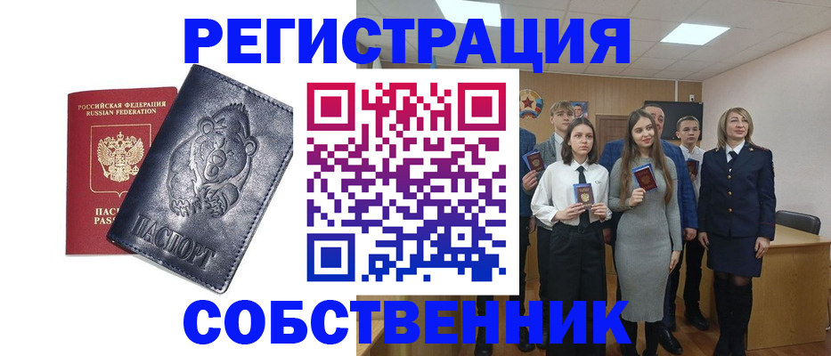 прописка в Урени
