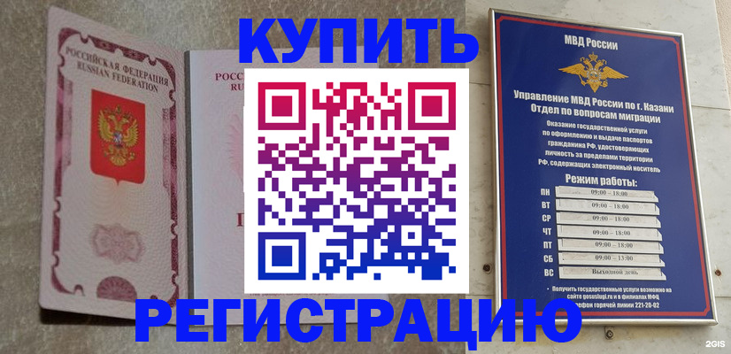 прописка ребенка в Урени