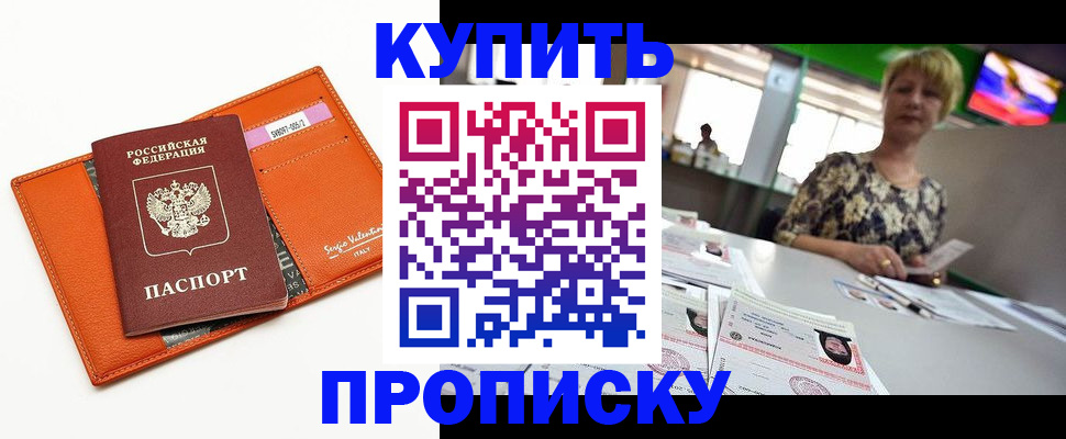 прописка поиск в Урени